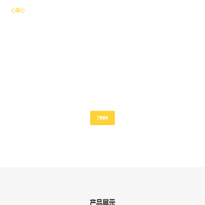 河南心牵心电子科技有限公司