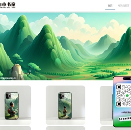 南宁青山小书童科技有限公司