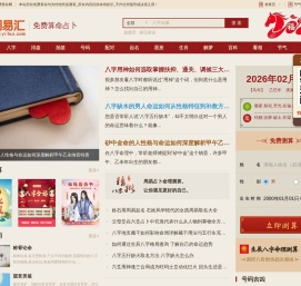 免费算命网,生辰八字,易经算卦,宝宝取名,生肖星座,周易六爻占卜,婚姻测算,在线起名打分
