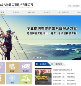 JLZ避雷针系列