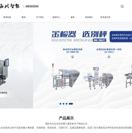 组合秤