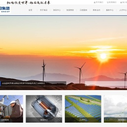 山西旭日集团有限公司