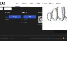 回转支承