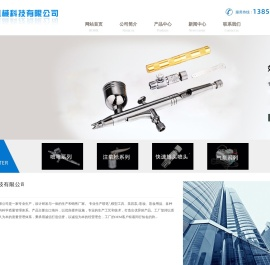 宁波喷笔厂家