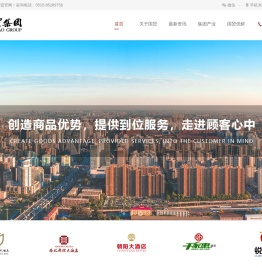 东台国贸集团