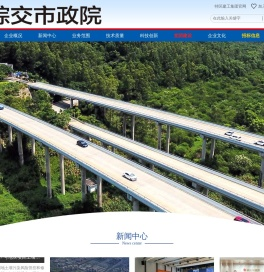 深圳市综合交通与市政工程设计研究总院有限公司