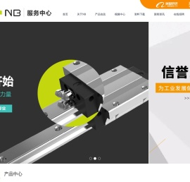 NB微型重型直线导轨