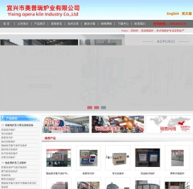 回转炉