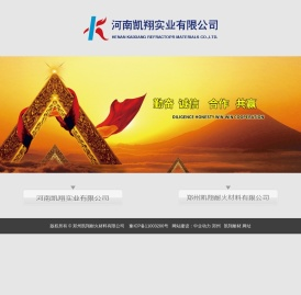 郑州凯翔耐火材料有限公司