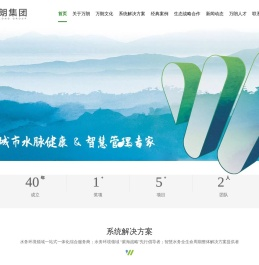 上海万朗水务科技集团有限公司