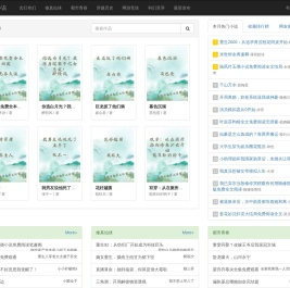 灵塔角袋小说网