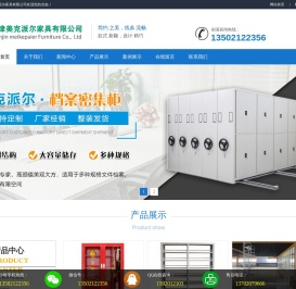 天津铁皮文件柜