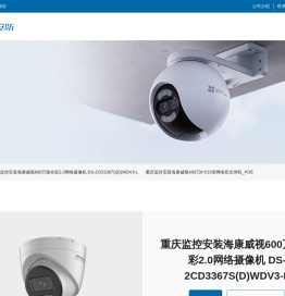 重庆高清监控安装