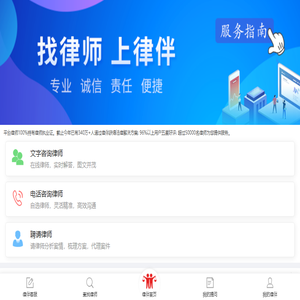 律伴网