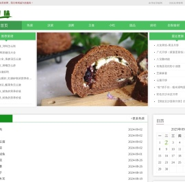 奈寻味