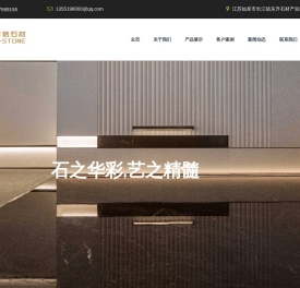 南通吉信石材
