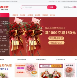 昆山花店
