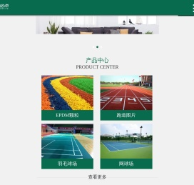 南京申鑫地坪工程有限公司