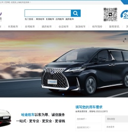 上海租车