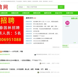 苗信网