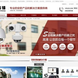科锋监控