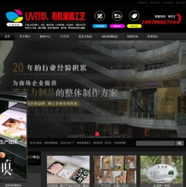 新思维UV打印