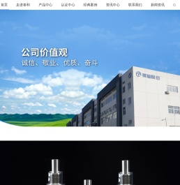 芜湖泰和管业股份有限公司
