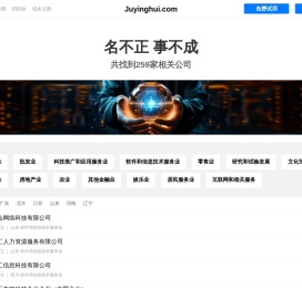 聚英汇有限公司