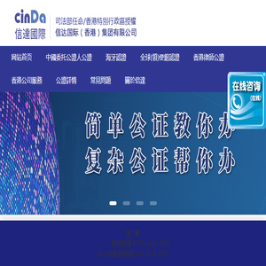 香港律师公证
