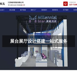 苏州展厅装修