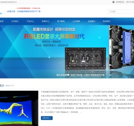 宁波LED显示屏,宁波LED显示屏维修,宁波LED全彩显示屏