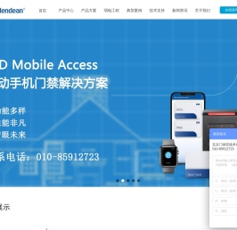北京门禁系统