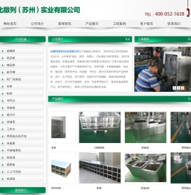 比撒列(苏州)实业有限公司