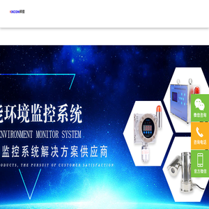 济南祥控自动化设备有限公司