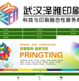 武汉不干胶印刷