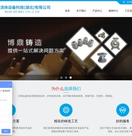 不锈钢精密铸造