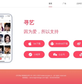寻艺