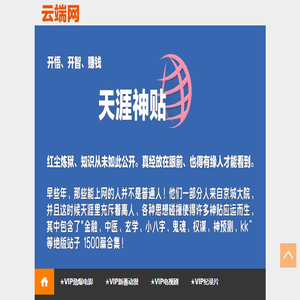 云端网