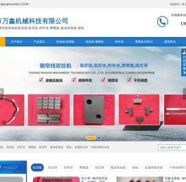 钢帘线双捻机阻尼链,阻尼块,刹车块,摩擦盘