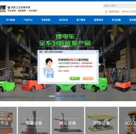 电动叉车