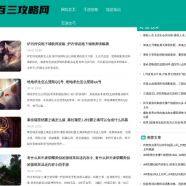 四百三攻略网