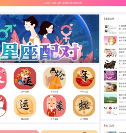 12生肖
