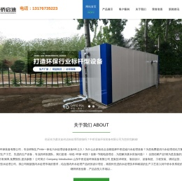 mbr污水处理设备