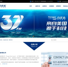 百诺肯净水设备（厦门）有限公司