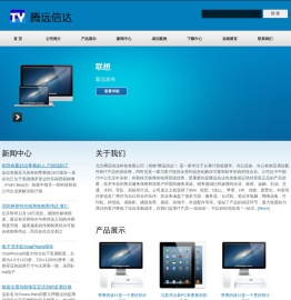 北京腾远信达科技有限公司