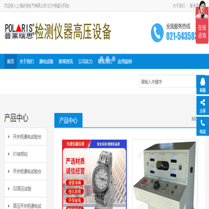 高压试验仪器设备