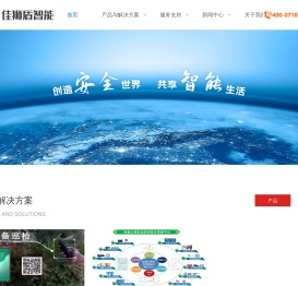 湖北佳狮盾智能技术有限公司