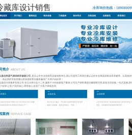 乐山冷库造价.乐山保鲜库设计.18908009505.乐山冷藏库销售.乐山冻库