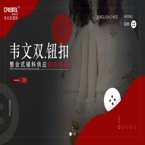 广州韦文双钮扣有限公司