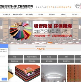 吸音板价格